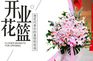 山西太原晋源区晋祠镇赤桥村花篮配送