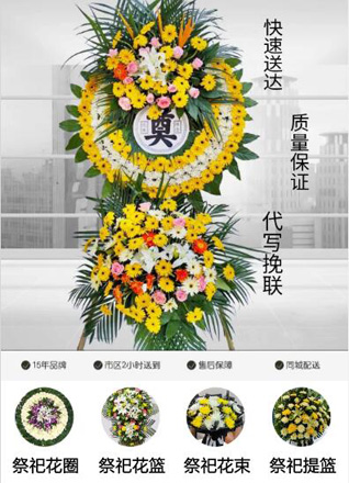 山西太原晋源区晋祠镇赤桥村花圈代送
